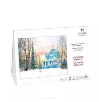 Blok Do Akwareli i Grafiki A4 Pawilon Górskiej Kolejki Palazzo 300g/m2 
